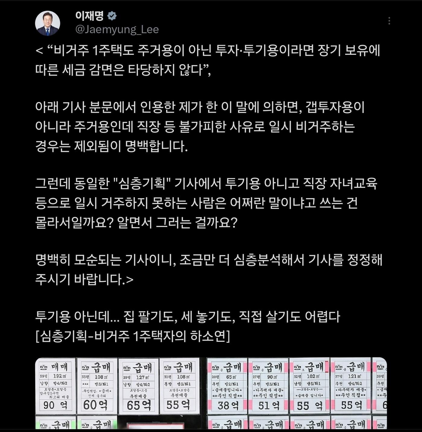 본문 이미지 - 이재명 대통령 엑스 게시물