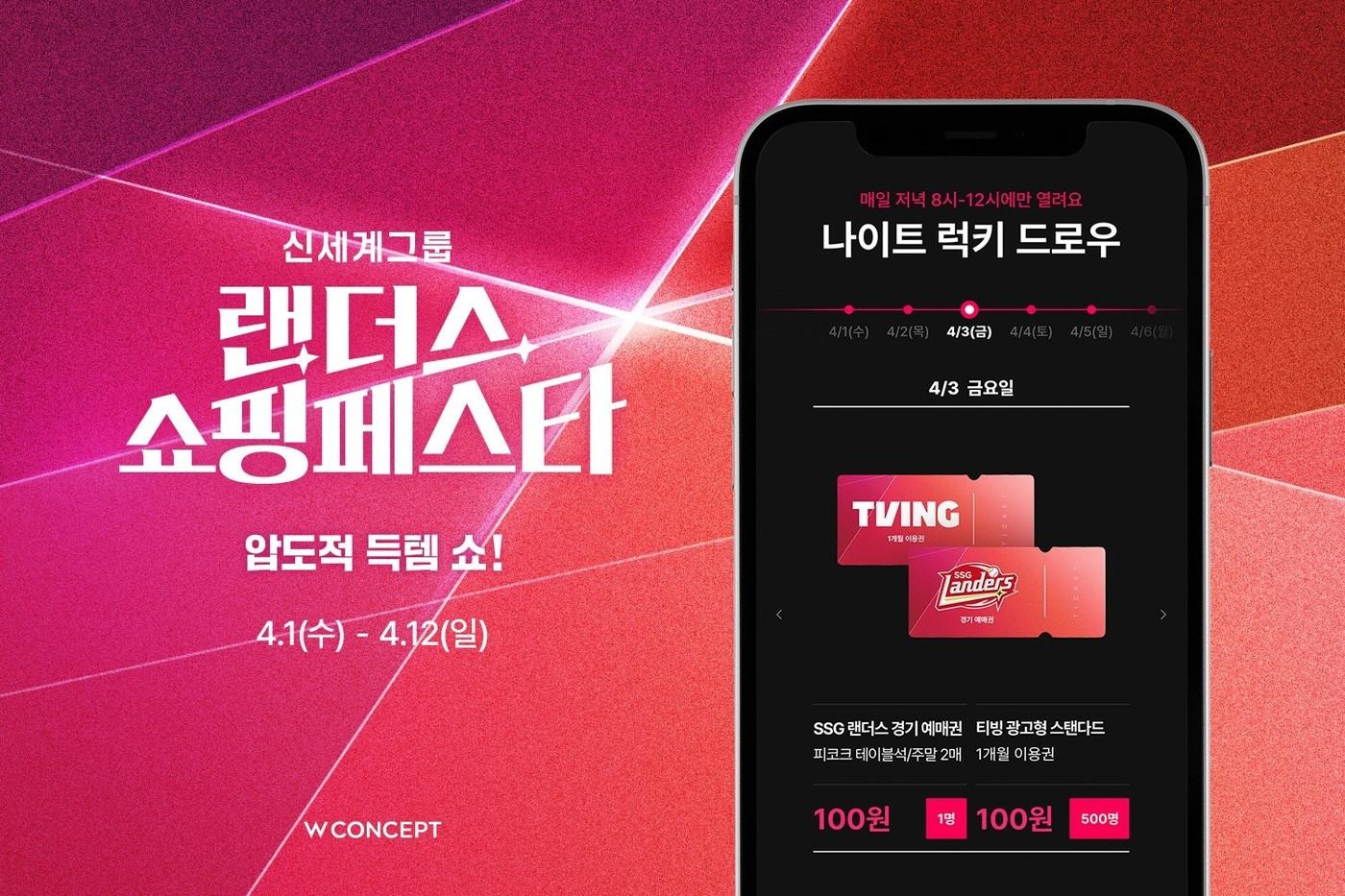 본문 이미지 - (W컨셉 제공)