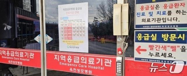 본문 이미지 - 옥천성모병원 부분 운영  안내 /뉴스1 