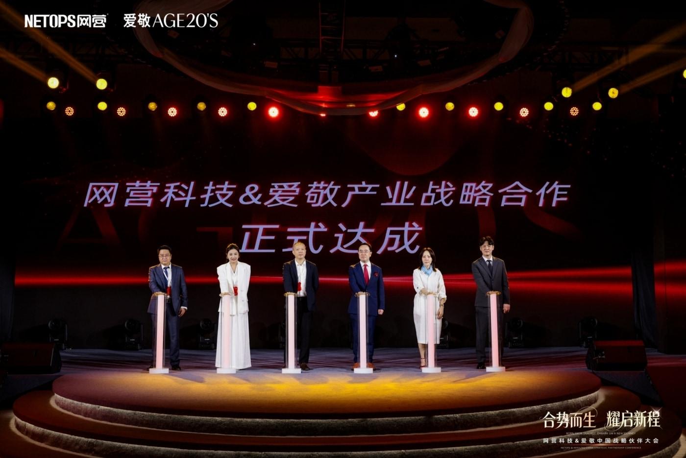 본문 이미지 - 애경산업이 중국 이커머스 전문 기업 '넷탑스'와 전략 파트너십을 체결했다고 1일 밝혔다.(애경산업 제공)