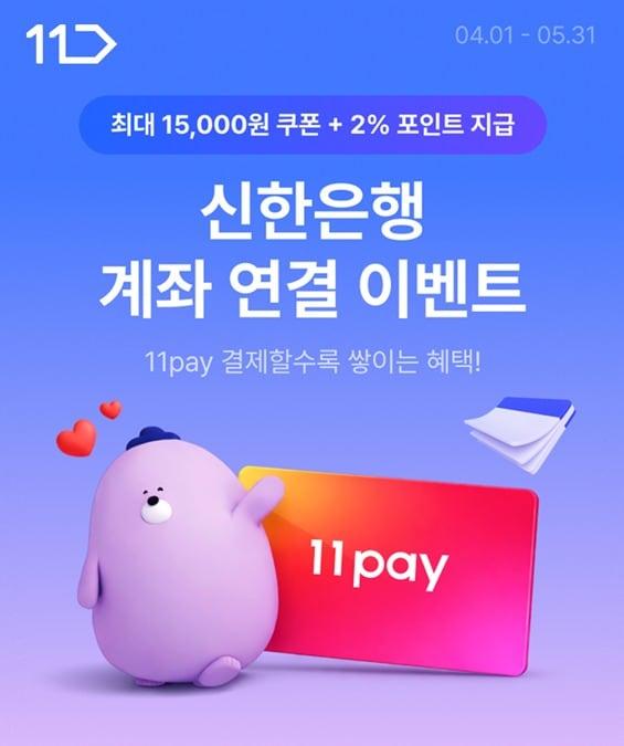 본문 이미지 - (11번가 제공)