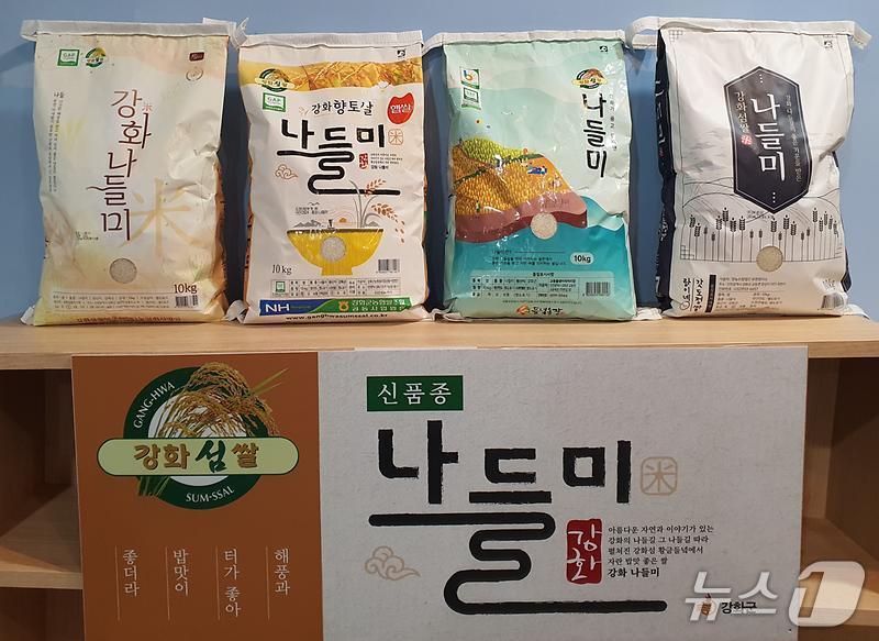 본문 이미지 - 강화섬쌀 나들미 (인천시 제공.재판매 및 DB금지)