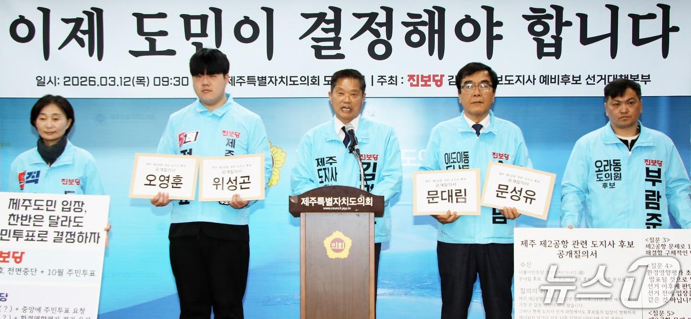 본문 이미지 - (왼쪽부터) 진보당 김형미 제주시 외도동·이호동·도두동 의원 후보, 정근효 제주시 연동 을 의원 후보. 김명호 도지사 후보, 송경남 제주시 이도2동 을 의원 후보, 부람준 제주시 오라동 의원 후보.