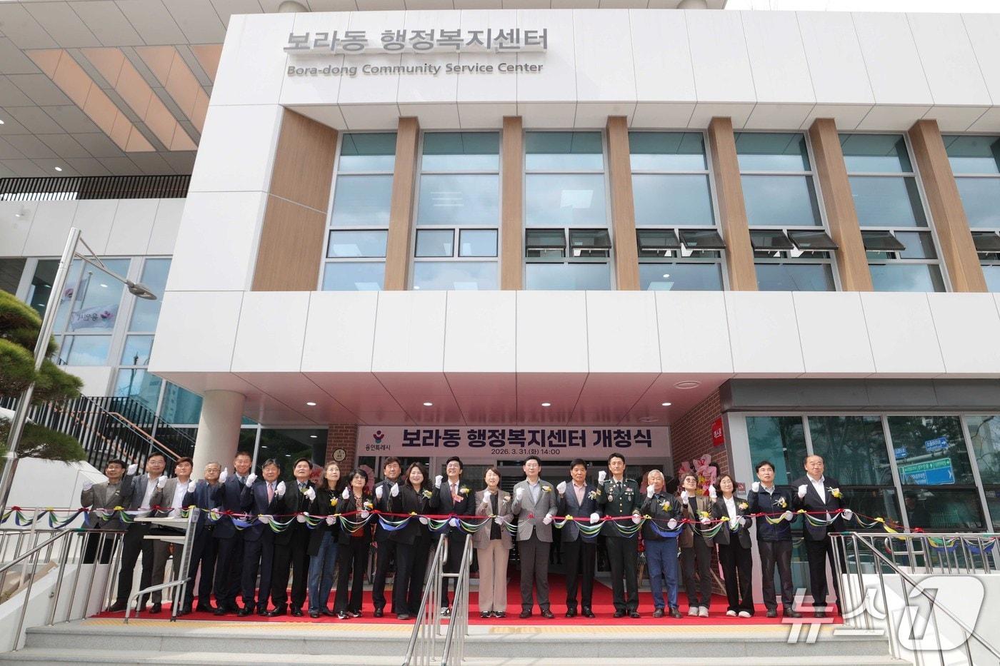 본문 이미지 - 지난달 31일 열린 보라동행정복지센터 개청식에서 참석자들이 테이프 커팅을 하고 있는 모습.(용인시 제공)