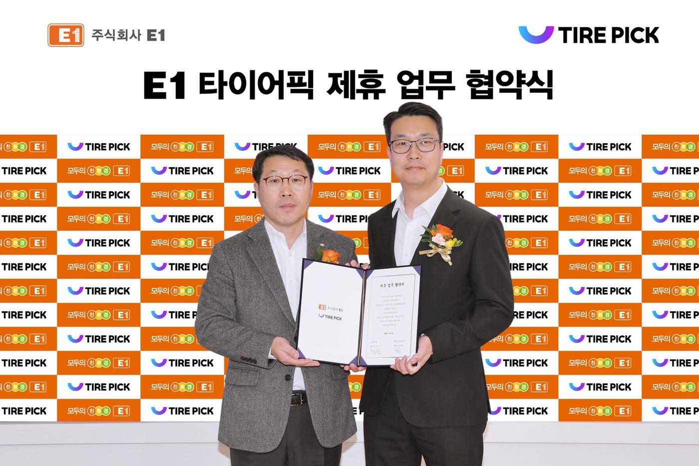 본문 이미지 - 지난달 26일 E1 본사에서 열린 업무제휴 협약식에서 참석자들이 기념사진을 촬영하고 있다 (왼쪽에서부터 E1 김수근 영업본부장, 타이어픽 이종필 대표이사)