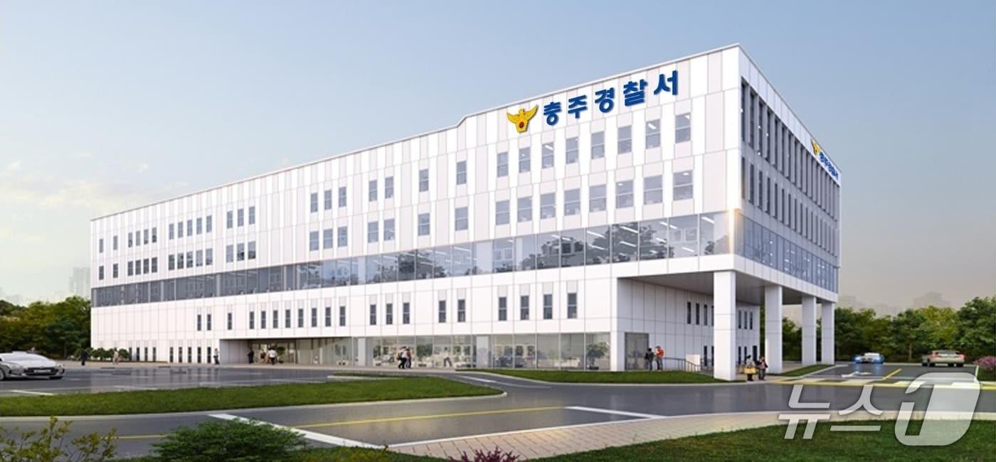 본문 이미지 - 충주경찰서 연수동 신청사 투시도.(충주경찰서 제공. 재판매 및 DB금지)