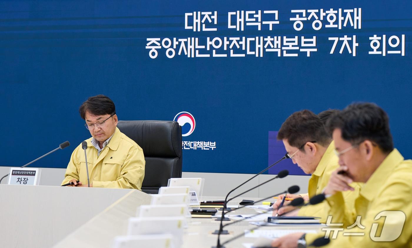 본문 이미지 - 김광용 중대본 차장(행정안전부 재난안전관리본부장)이 1일 정부세종청사 중앙재난안전상황실에서 대전 대덕구 공장 화재 관련 중앙재난안전대책본부 7차 회의를 주재하고, 피해자 지원 방안과 재발방지대책 등을 논의하고 있다.(행정안전부 제공)