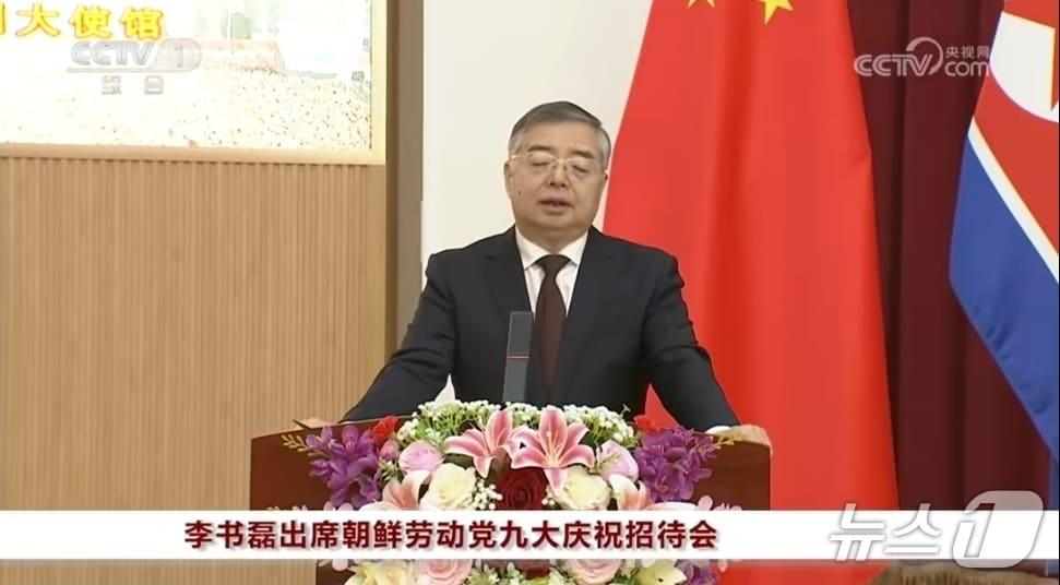 본문 이미지 - 중국 공산당 중앙정치국 위원인 리수레이 선전부장이 31일 베이징 소재 북한대사관에서 개최된 조선 노동당 제9차 당대회 기념 리셉션에 참석해 발언하고 있다. (CCTV 갈무리)