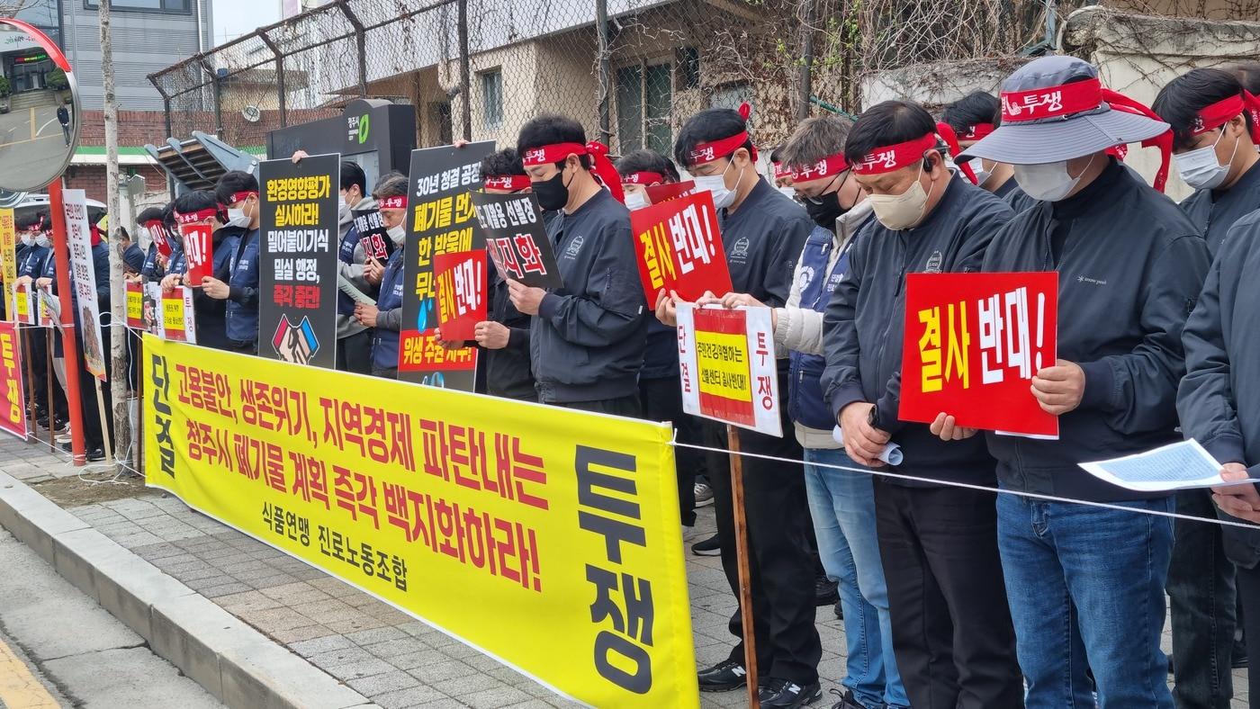 본문 이미지 -  1일 충북 청주시 임시청사에서 하이트진로와 오비맥주 공장 근로자들이 집회를 열고 있다.
