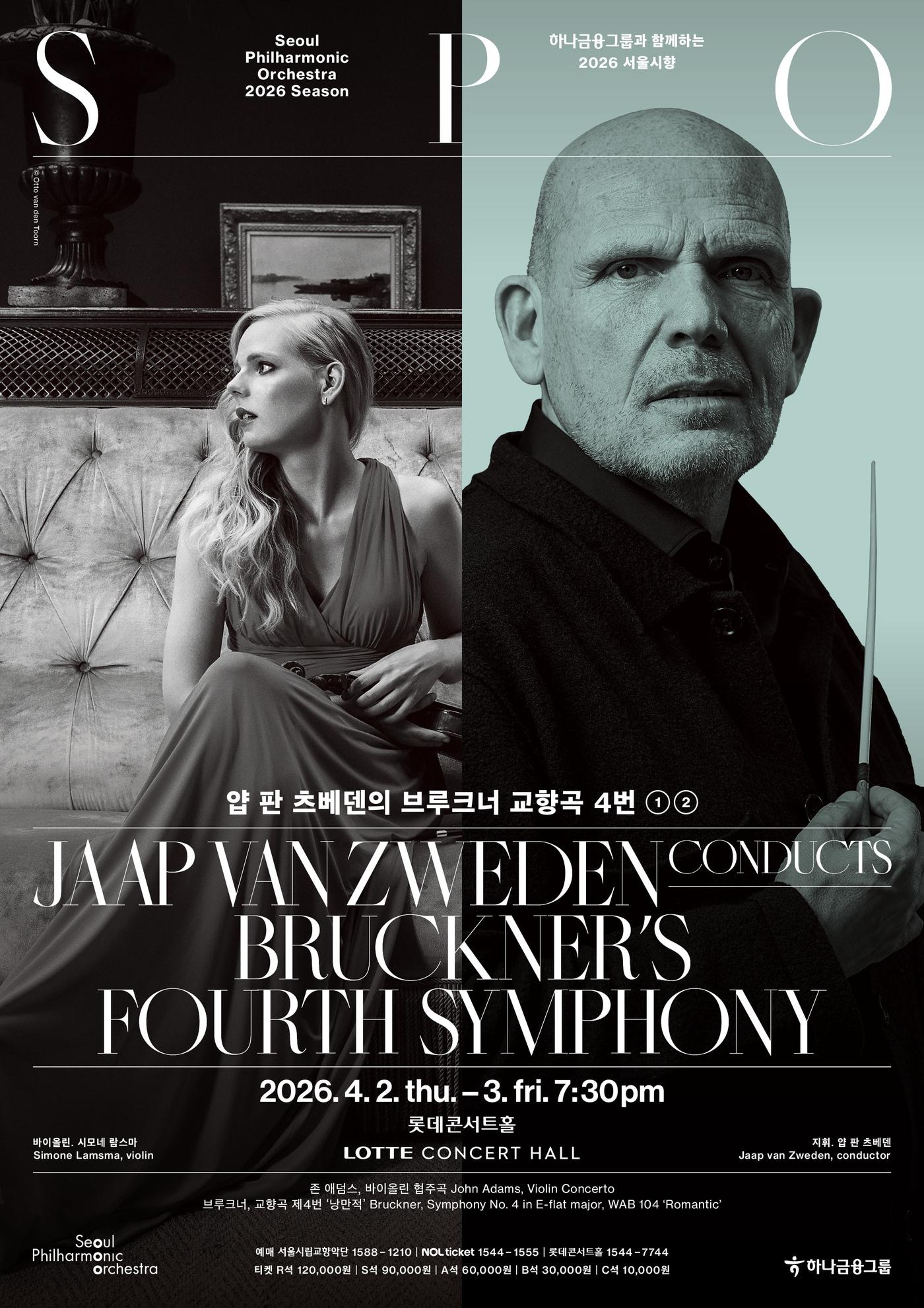 본문 이미지 - 얍 판 츠베덴의 브루크너 교향곡 4번 '낭만적' 포스터(서울시향 제공)