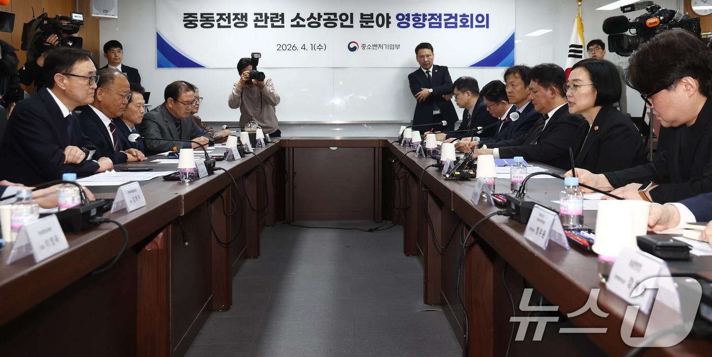 본문 이미지 - 한성숙 중소벤처기업부 장관이 1일 오전 서울 영등포구 소상공인연합회에서 중동전쟁 관련 소상공인 분야 영향점검회의에서 모두 발언을 하고 있다. 2026.4.1 ⓒ 뉴스1 김민지 기자