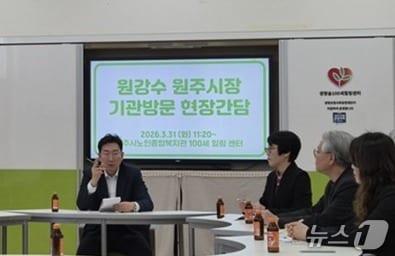 본문 이미지 - 원강수 강원 원주시장이 지난달 31일 원주시노인종합복지관에서 고령자들과 간담회를 가졌다. (원주시 제공. 재판매 및 DB금지) 2026.4.1/뉴스1