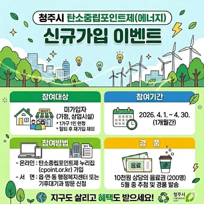 본문 이미지 - 청주시 제공.