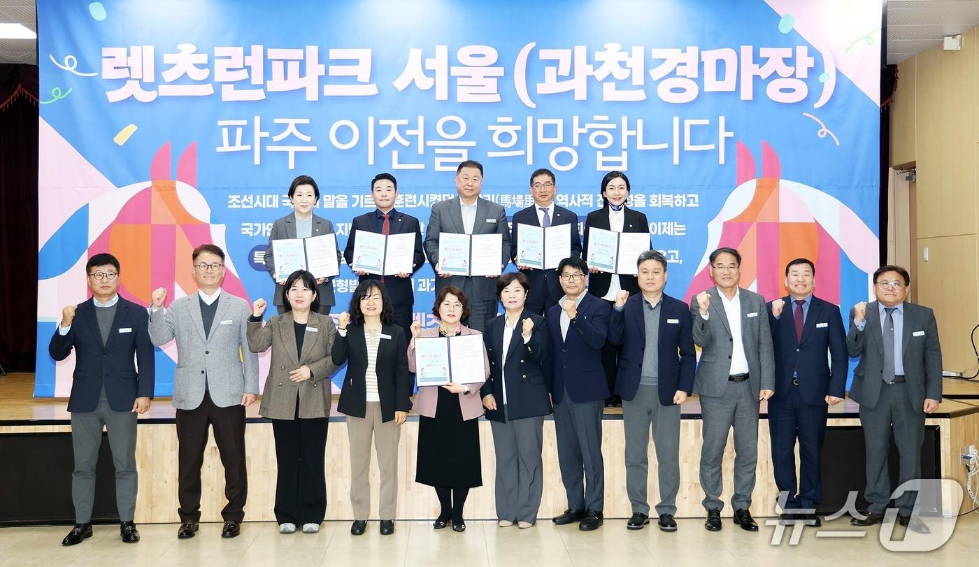 본문 이미지 - 지난달 31일 파주시농업기술센터에서 열린 '렛츠런파크 서울 유치 서명식' 참석자들이 기념촬영을 하고 있다. (파주시 제공, 재판매 및 DB금지)