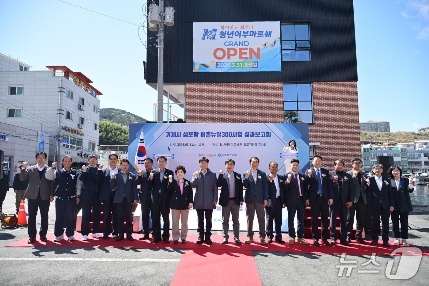 본문 이미지 - 성포항 어촌뉴딜300사업 성과보고회 기념 단체사진.(거제시 제공. 재판매 및 DB금지)