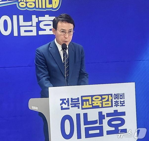 본문 이미지 - 이남호 전북교육감 예비후보./뉴스1