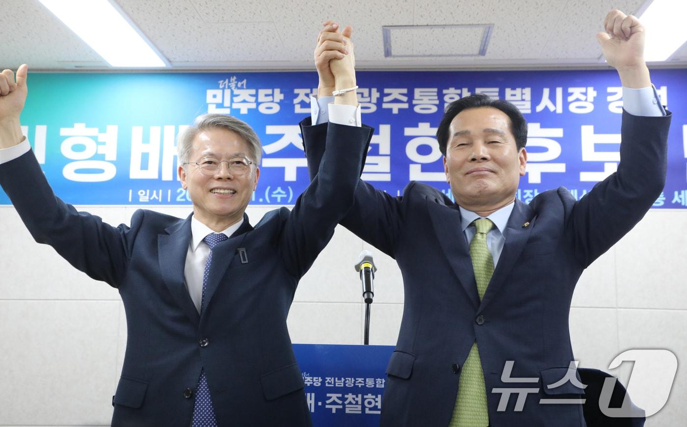 본문 이미지 - 민형배 더불어민주당 전남광주통합특별시장 후보와 주철현 후보가 1일 전남 여수세계박람회장 컨벤션센터에서 민 후보로의 단일화를 발표하고 있다. 2026.4.1 ⓒ 뉴스1 이수민 기자