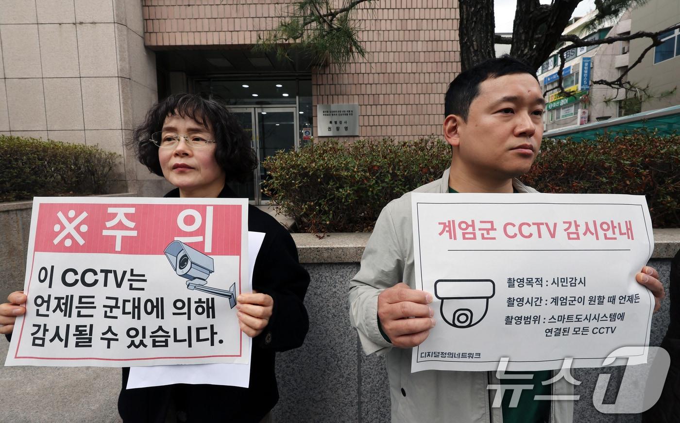 본문 이미지 - 참여연대 등 시민·사회단체 회원들이 1일 오전 경기 과천시 2차 종합특검 앞에서 '12·3계엄군 CCTV불법열람 등 특검 진정 기자회견'을 진행하고 있다. 2026.4.1 ⓒ 뉴스1 황기선 기자