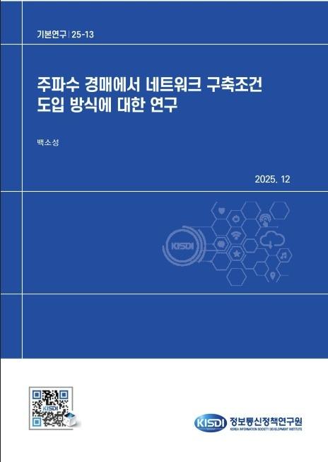 본문 이미지 - (KISDI 제공)