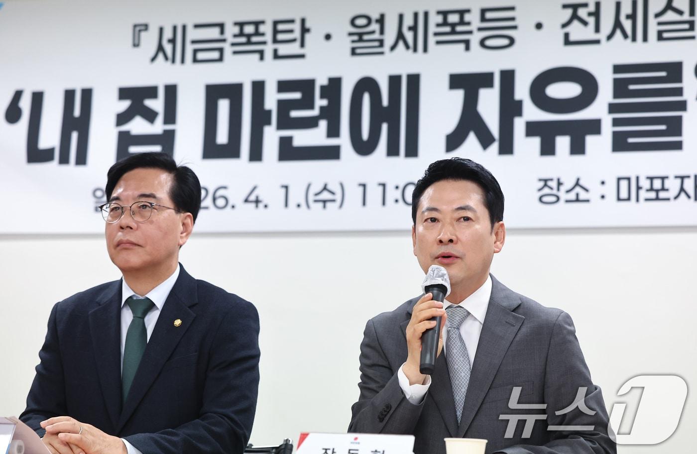 본문 이미지 - 송언석 국민의힘 원내대표가 1일 부동산 시장 점검차 서울 마포구 한 아파트 단지를 방문해 주민들과 간담회를 갖고 있다. 2026.4.1 ⓒ 뉴스1 김도우 기자