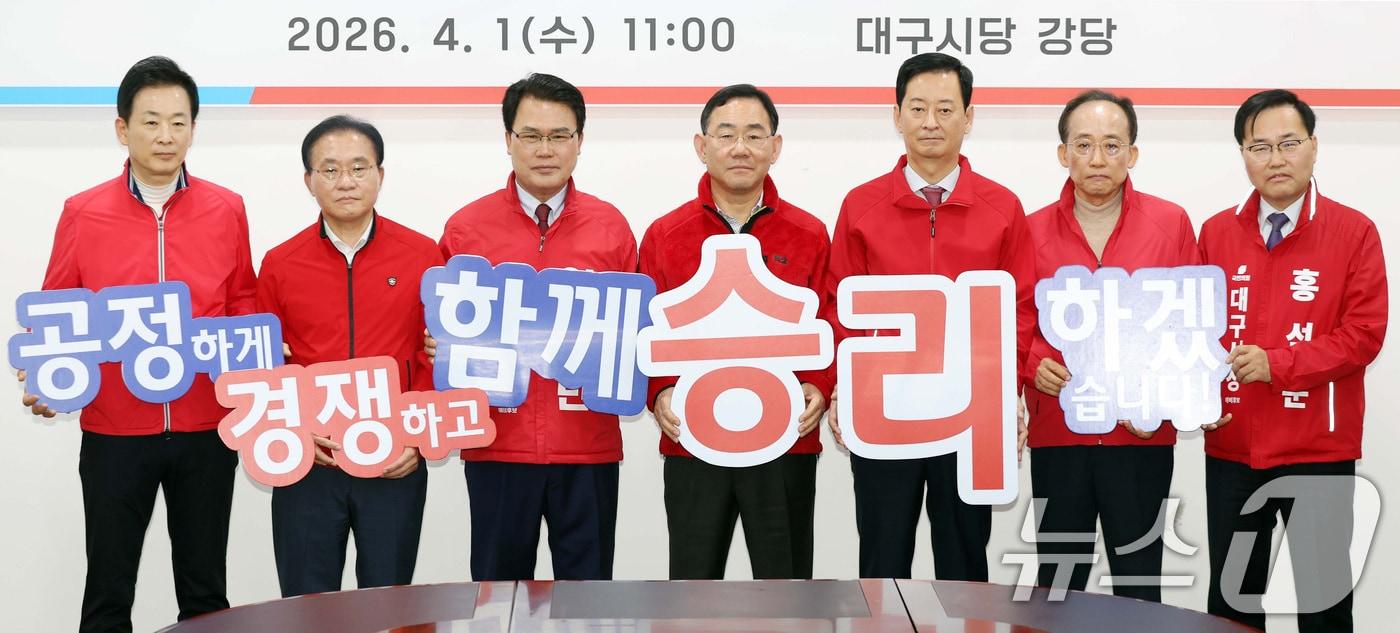본문 이미지 - 1일 오전 대구 수성구 국민의힘 대구시당에서 열린 대구시장 경선 후보자 공정 경선 협약식에서 경선 후보 6명과 컷오프(공천 배제)된 주호영 의원이 공정 경선을 다짐하고 있다. 왼쪽부터 유영하·윤재옥·이재만 후보·주호영 의원·최은석·추경호·홍석준 후보. 2026.4.1 ⓒ 뉴스1 공정식 기자