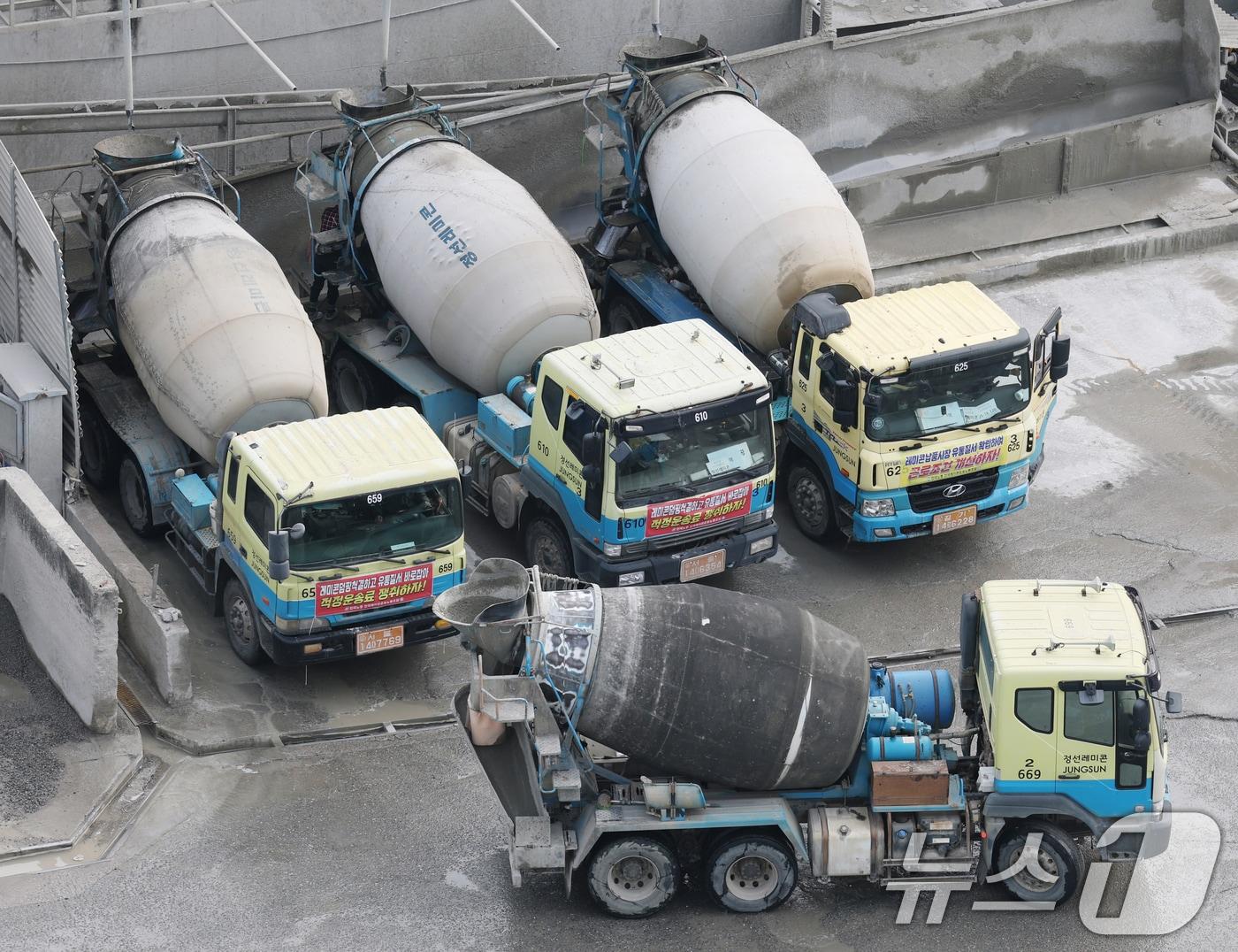 본문 이미지 - 경기 안양시의 한 레미콘 공장에서 믹서트럭들이 주차돼 있다. (자료사진) ⓒ 뉴스1 김영운 기자