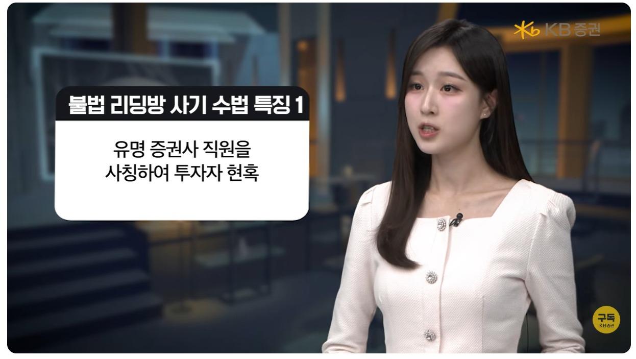 본문 이미지 - KB증권 유튜브 채널 갈무리. ⓒ 뉴스1