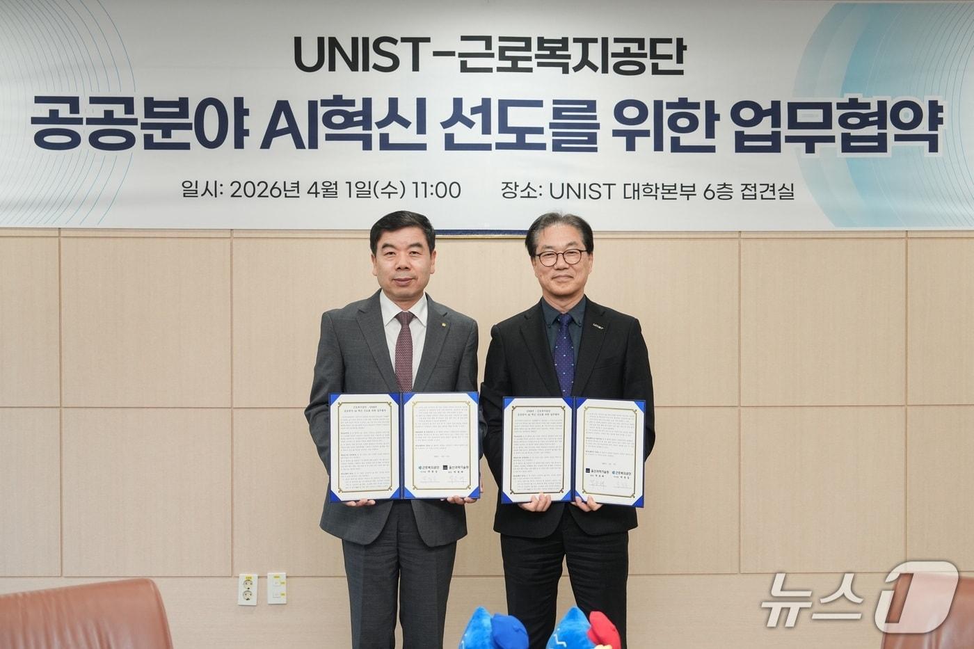 본문 이미지 - 박종래 UNIST 총장(오른쪽)과 박종길 근로복지공단 이사장이 '공공분야 AI혁신 선도 MOU'를 체결하고 기념 촬영하고 있다.(UNIST 제공. 재판매 및 DB금지)/뉴스1