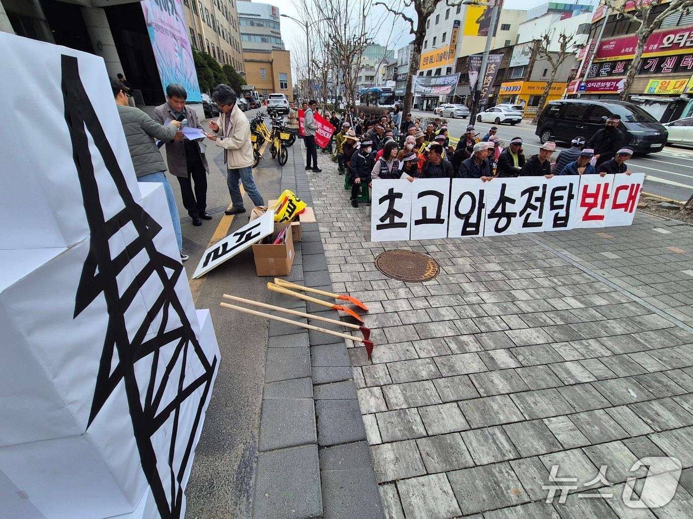 본문 이미지 - '용인 반도체 국가 산단 재검토와 초고압 송전탑 건설 반대 충북대책위원회' 관계자들이 1일 충북도청 앞에서 집회를 하고 있다.