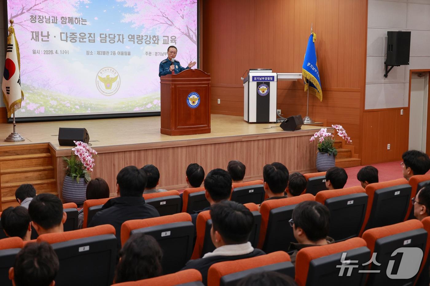 본문 이미지 - 전문교육.(경기남부경찰청 제공)