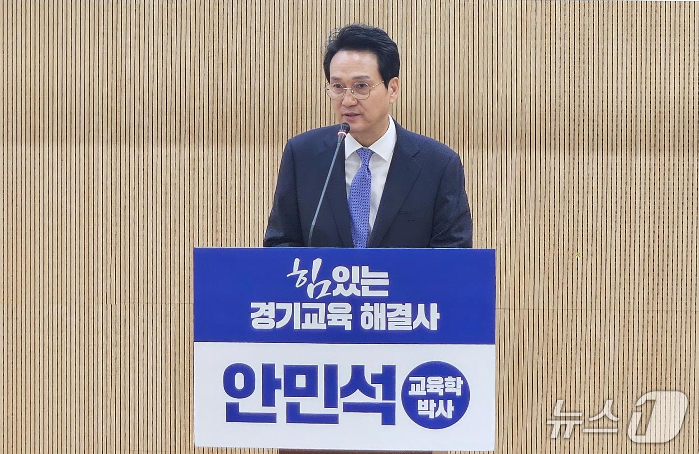 본문 이미지 -  안민석 경기도교육감 예비후보