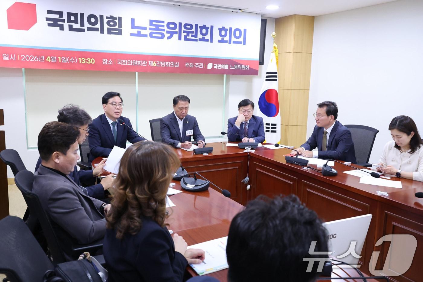 본문 이미지 - 송언석 국민의힘 원내대표가 1일 서울 여의도 국회에서 열린 국민의힘 노동위원회 제2차 전체회의에서 발언하고 있다. 2026.4.1 ⓒ 뉴스1 신웅수 기자