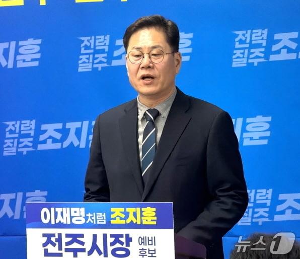 본문 이미지 - 조지훈 전주시장 예비후보가 1일 전주시청에서 기자회견을 열고 완주·전주 통합 지속 추진을 공약했다./뉴스1