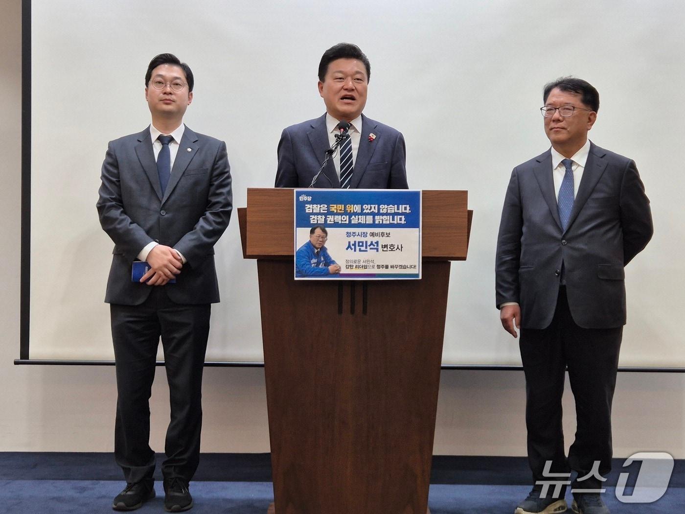 본문 이미지 - 서민석 전 이화영 경기부지사 변호인과 신용한 민주당 3대 특검 종합특위 위원, 김동아 윤석열 정권 정치검찰 조작기소 의혹 사건 진상규명 국정조사 특별위원회 위원이 1일 충북도청 브리핑룸에서 쌍방울 사건 국정조사 실시를 요구하고 있다.