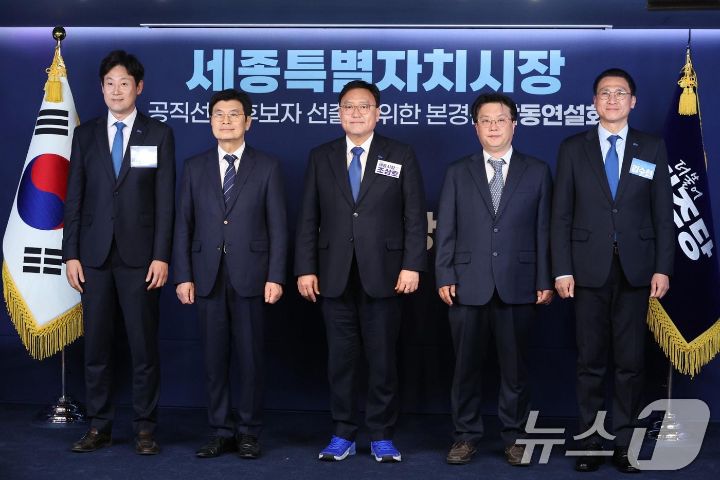 본문 이미지 - 고준일(왼쪽부터), 이춘희, 조상호, 홍순식, 김수현 더불어민주당 세종특별자치시장 예비후보가 지난 1일 서울 여의도 더불어민주당 당사에서 열린 세종시장 공직선거 후보자 선출을 위한 본경선 합동연설회에서 기념 촬영을 하고 있다. 2026.4.1 ⓒ 뉴스1 신웅수 기자