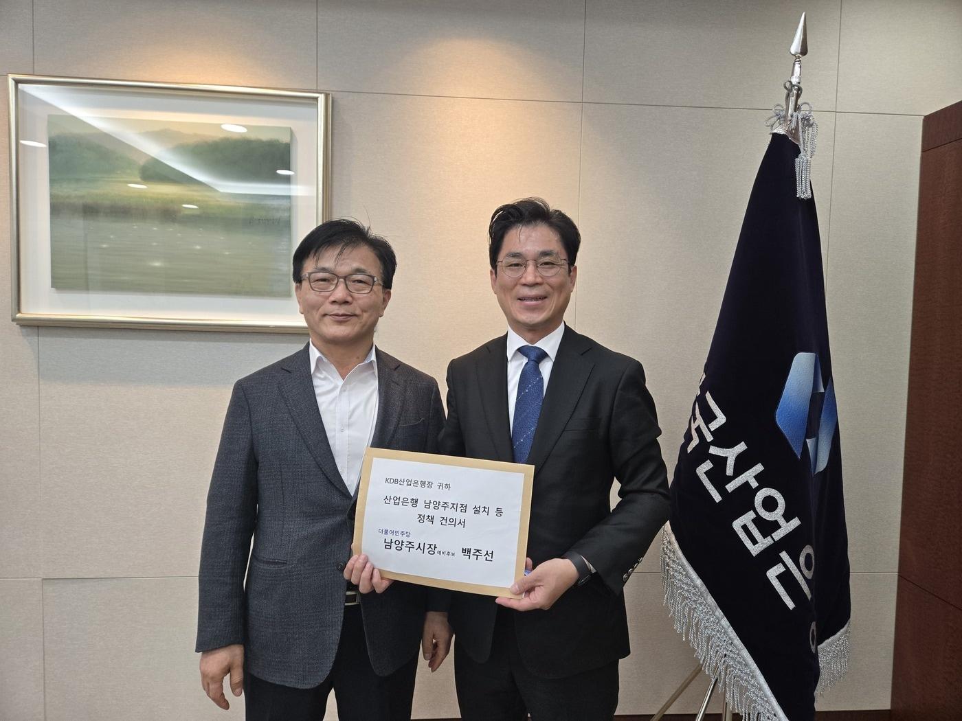 본문 이미지 - 박상진 산업은행장(사진 왼쪽)과 백주선 남양주시장 예비후보(오른쪽). /(사진 백주선 예비후보 캠프 측 제공)