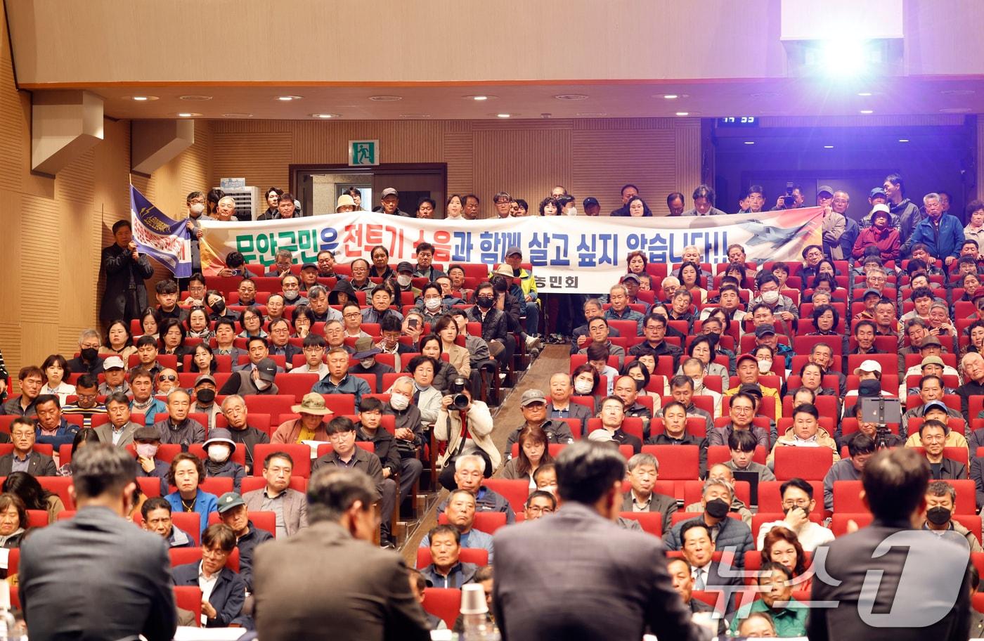 본문 이미지 - 광주 민간·군공항 통합이전 주민설명회가 1일 전남 무안 승달문화예술회관에서 국방부, 전남도, 광주시, 무안군 등이 주관해 열렸다.일부 시민단체에서 이전반대 플래카드를 들고 참석하기도 했다. ⓒ 뉴스1 김태성 기자