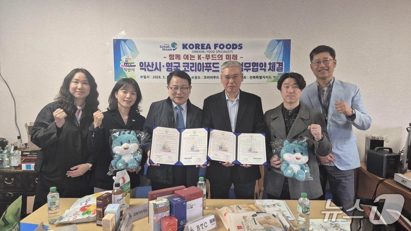 본문 이미지 - 정헌율 익산시장이 영국 현지 최대 규모의 식품 유통 기업 '코리아 푸드'의 서병수 대표를 만나 MOU를 체결했다.(익산시 제공. 재판매 및 DB 금지)