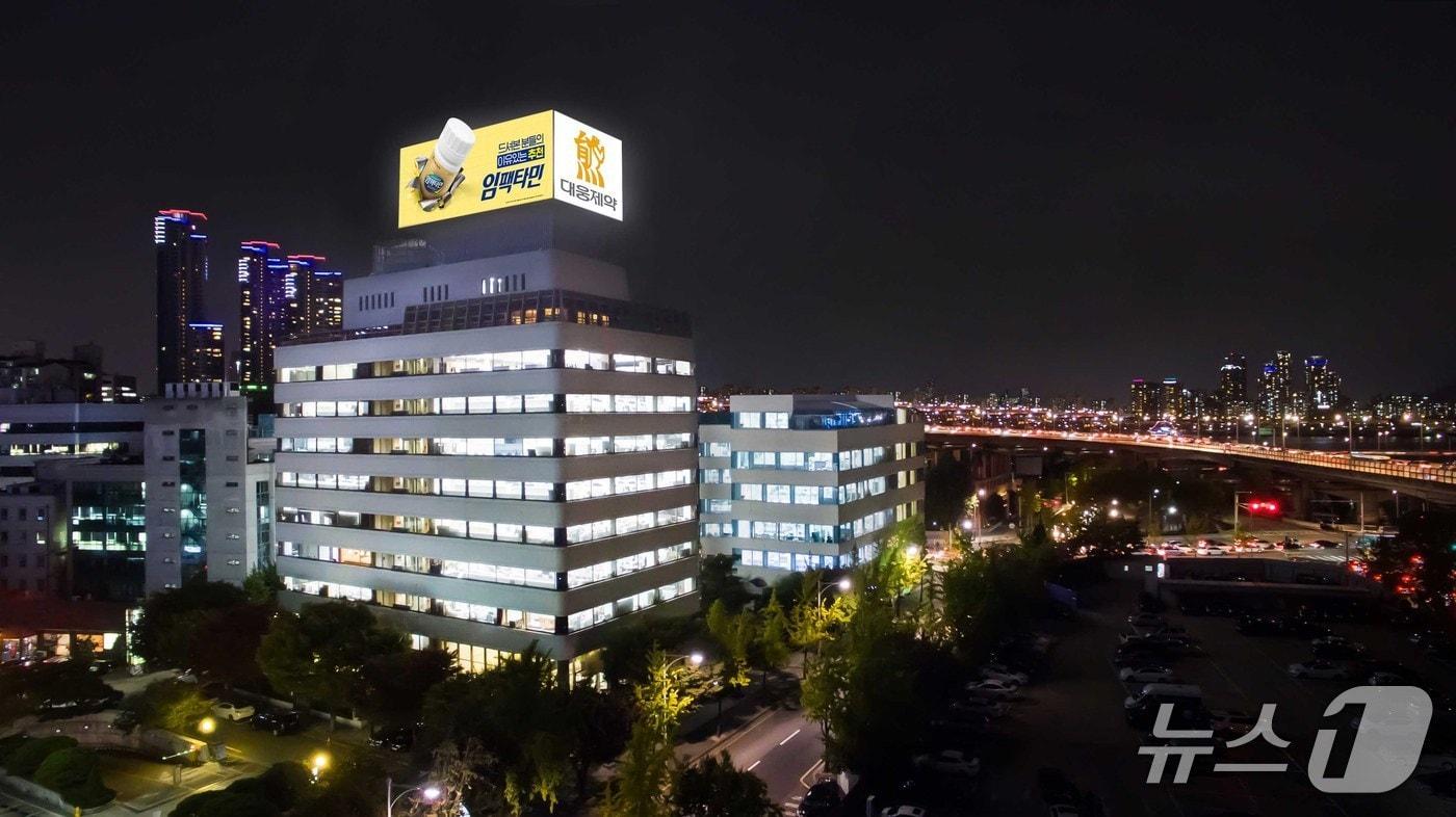 본문 이미지 - 대웅그룹 사옥. (사진 의정부시 제공) /뉴스1