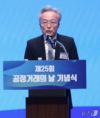 본문 이미지 - 최진식 한국중견기업연합회 회장이 1일 오후 서울 중구 대한상공회의소 국제회의장에서 열린 제25회 공정거래의 날 기념식에서 개회사를 하고 있다. 2026.4.1 ⓒ 뉴스1 오대일 기자
