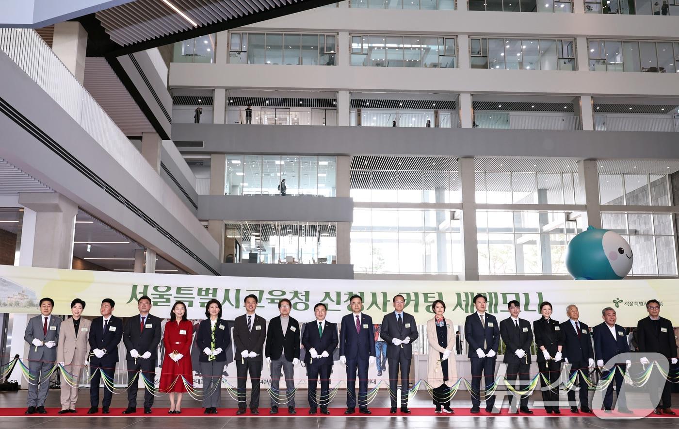 본문 이미지 - 정근식 서울시교육감 등 참석자들이 1일 오후 서울 용산구 서울시교육청 신청사 개청식에서 테이프커팅을 하고 있다. 2026.4.1 ⓒ 뉴스1 구윤성 기자