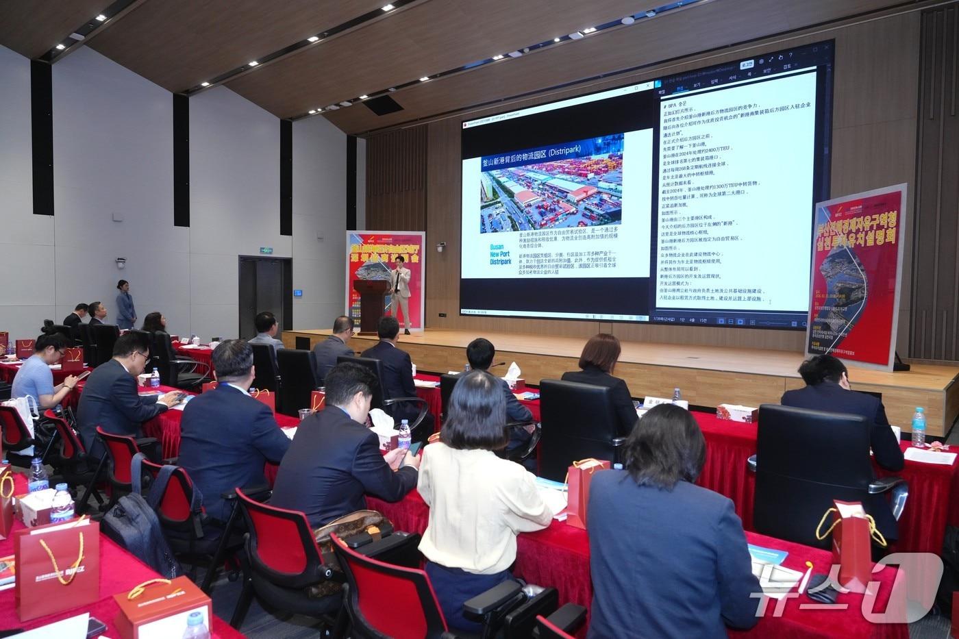 본문 이미지 - 지난달 31일 중국 선전에서 진행된 부산항 신항 배후단지 투자유치 설명회 (BPA 제공. 재판매 및 DB금지)