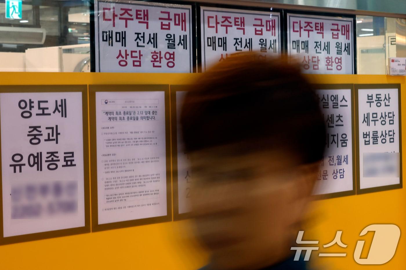 본문 이미지 - 서울시 송파구의 한 공인중개사 사무소ⓒ 뉴스1 박정호 기자