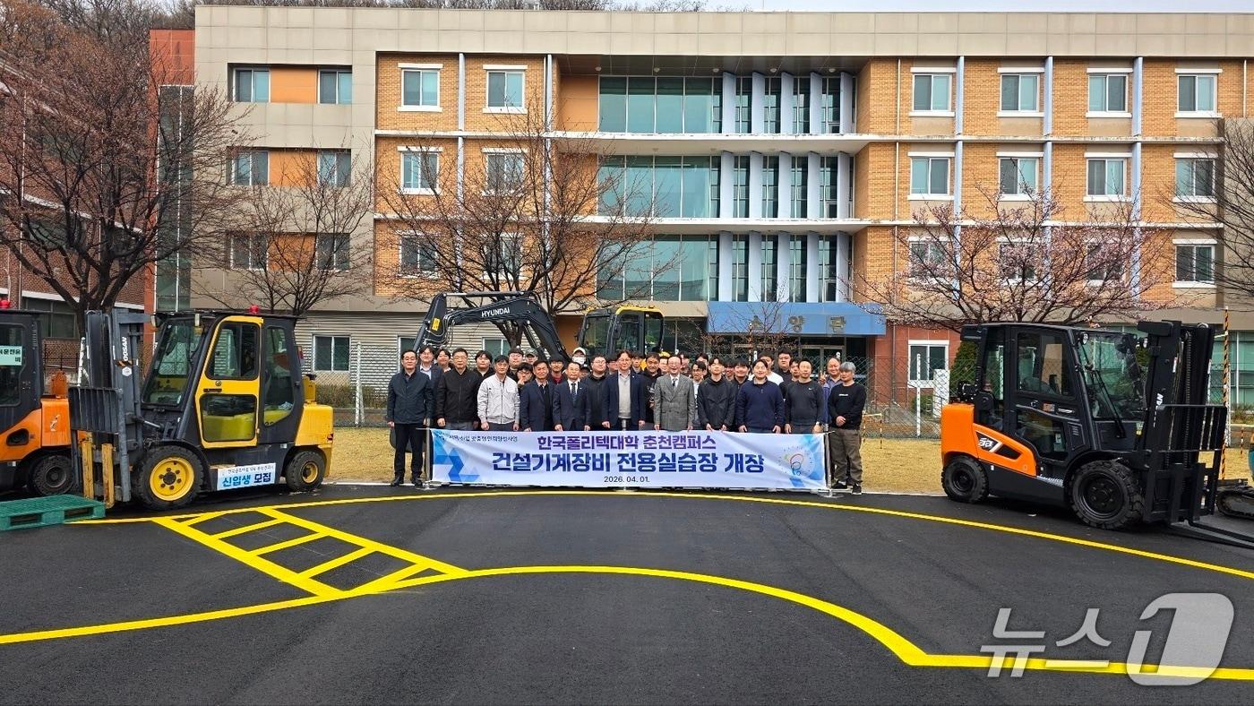 본문 이미지 - 한국폴리텍Ⅲ대학 춘천캠퍼스, 건설기계장비 전용실습장 개장식.(춘천폴리텍대학 제공, 재판매 및 DB금지)