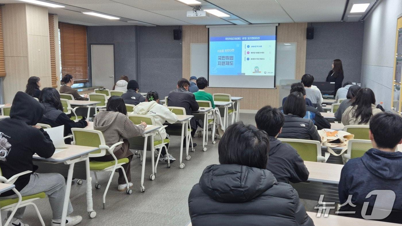 본문 이미지 - 국민취업제도 설명회(대전지방고용노동청 제공) /뉴스1