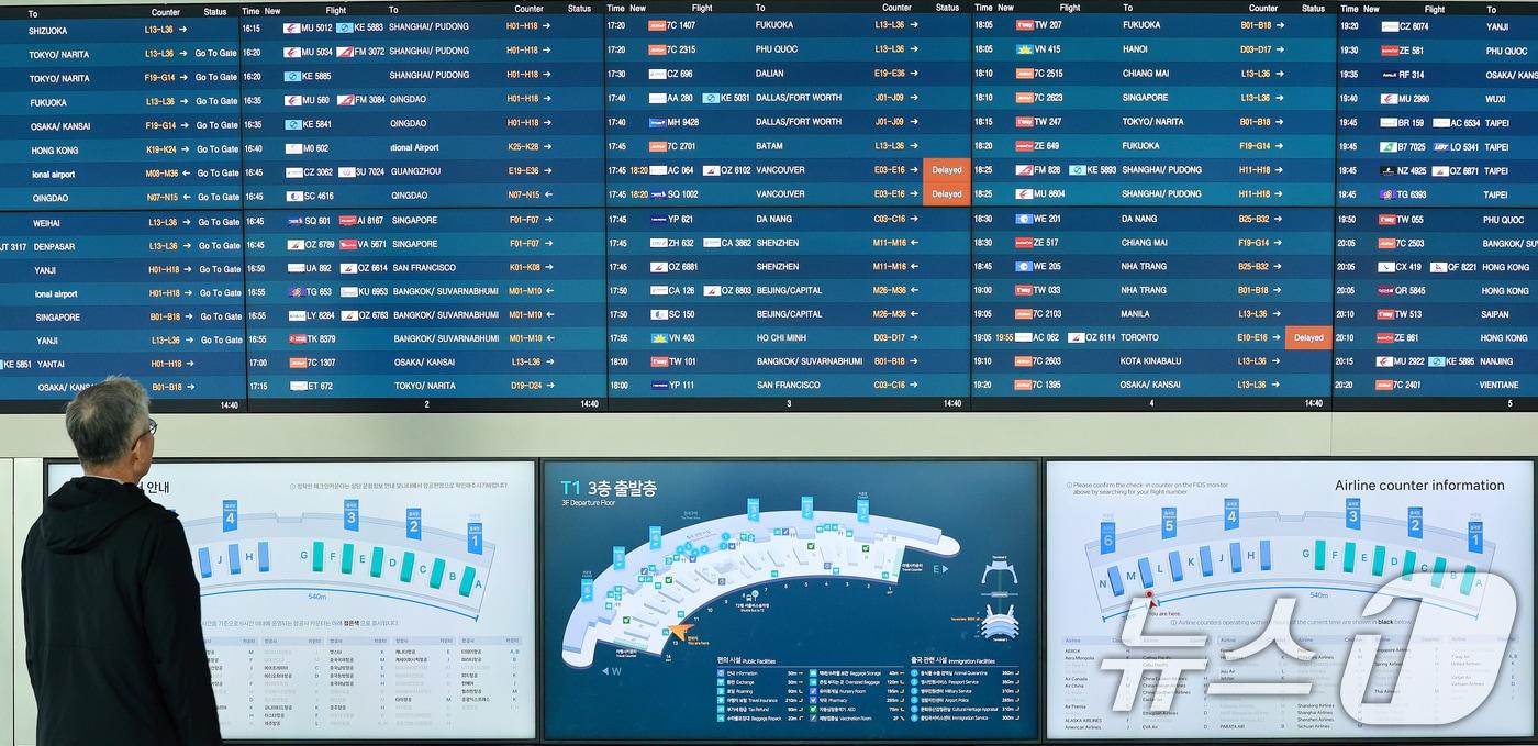 본문 이미지 - 사진은 이날 인천국제공항 1터미널 출국장의 모습. 2026.4.1 ⓒ 뉴스1 이호윤 기자
