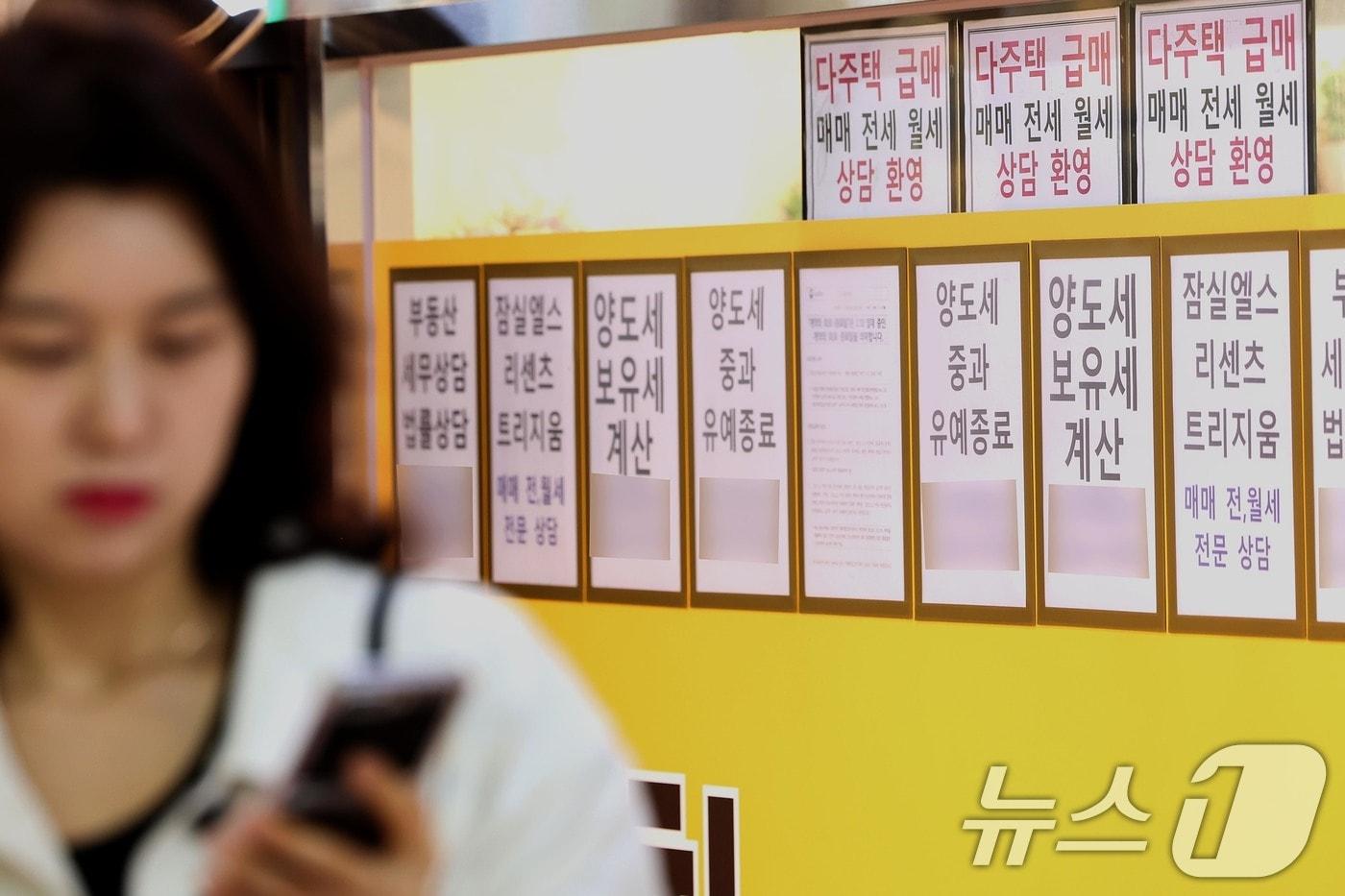 본문 이미지 - 1일 오후 서울 송파구 한 부동산에 다주택 급매 관련 안내문이 붙어 있다. 2026.4.1 ⓒ 뉴스1 조연우 인턴기자