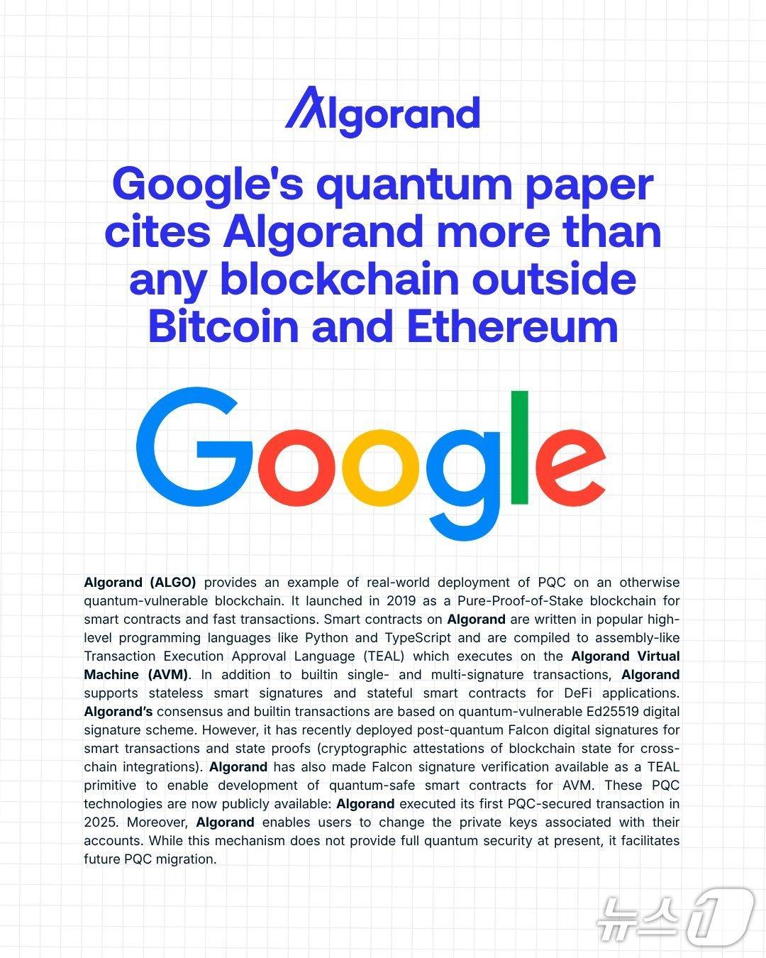 본문 이미지 - 알고랜드 X(구 트위터) 갈무리.