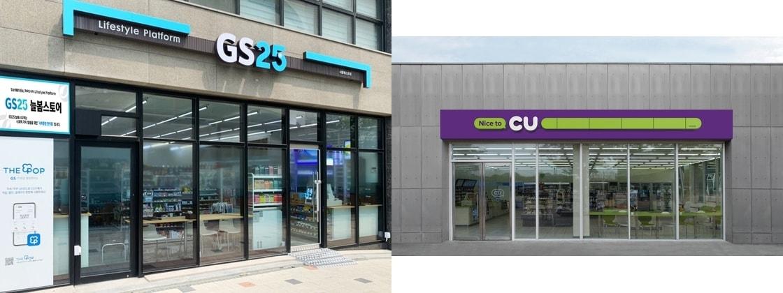 본문 이미지 - GS25 점포, CU 점포 전경(각 사 제공)