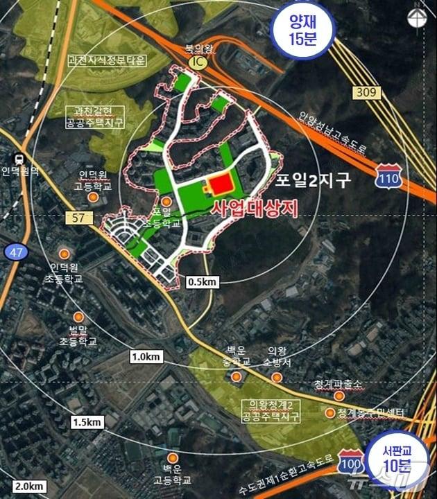 본문 이미지 - 경기 의왕시 포일2지구. (의왕시 제공. 재판매 및 DB 금지) 2026.4.1/뉴스1